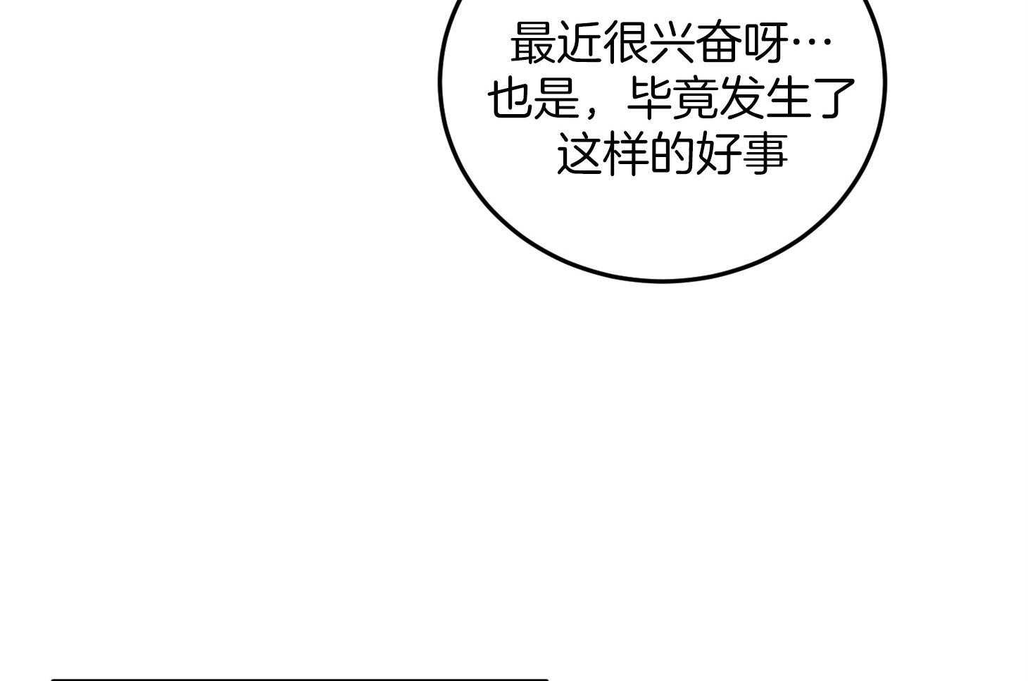 《私人房间》漫画最新章节第79话 意外之事免费下拉式在线观看章节第【57】张图片