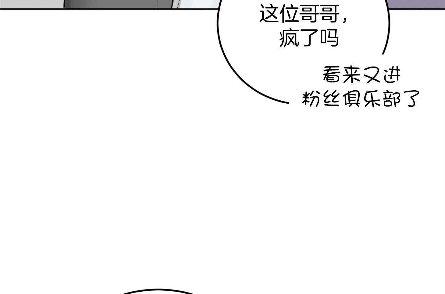 《私人房间》漫画最新章节第79话 意外之事免费下拉式在线观看章节第【63】张图片