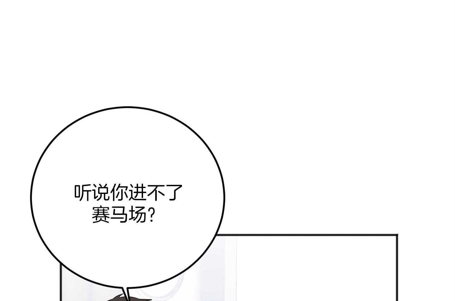 《私人房间》漫画最新章节第79话 意外之事免费下拉式在线观看章节第【69】张图片