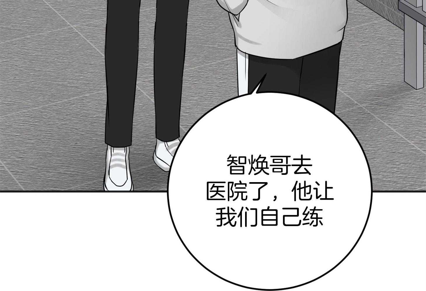 《私人房间》漫画最新章节第79话 意外之事免费下拉式在线观看章节第【41】张图片