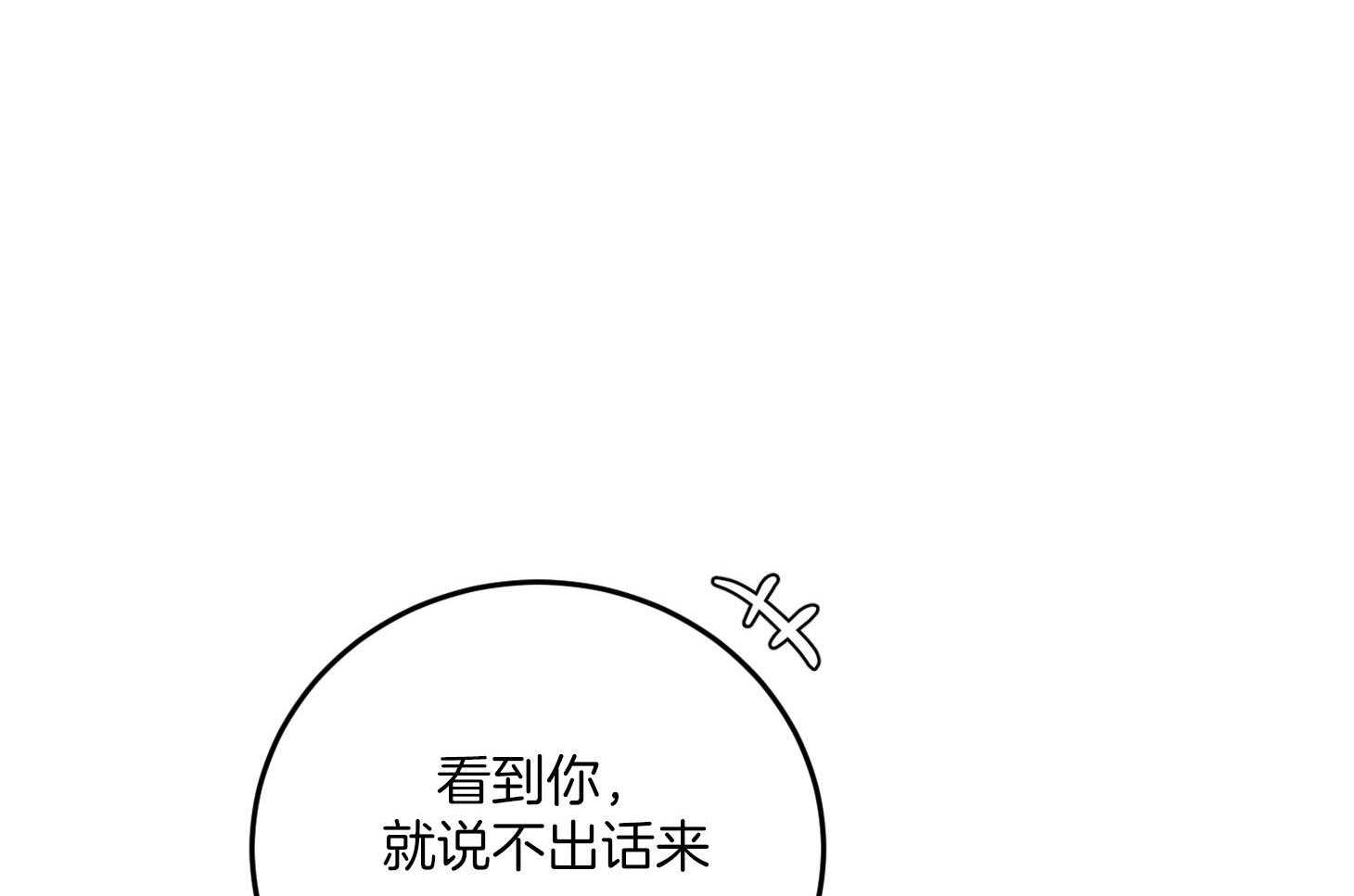 《私人房间》漫画最新章节第79话 意外之事免费下拉式在线观看章节第【66】张图片