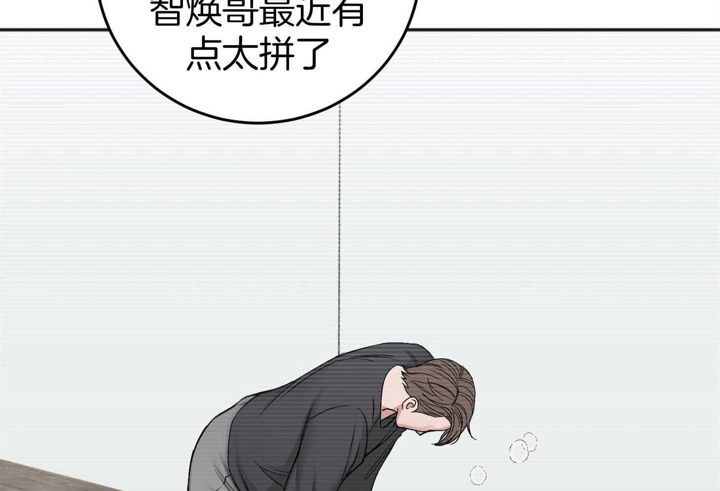 《私人房间》漫画最新章节第79话 意外之事免费下拉式在线观看章节第【34】张图片