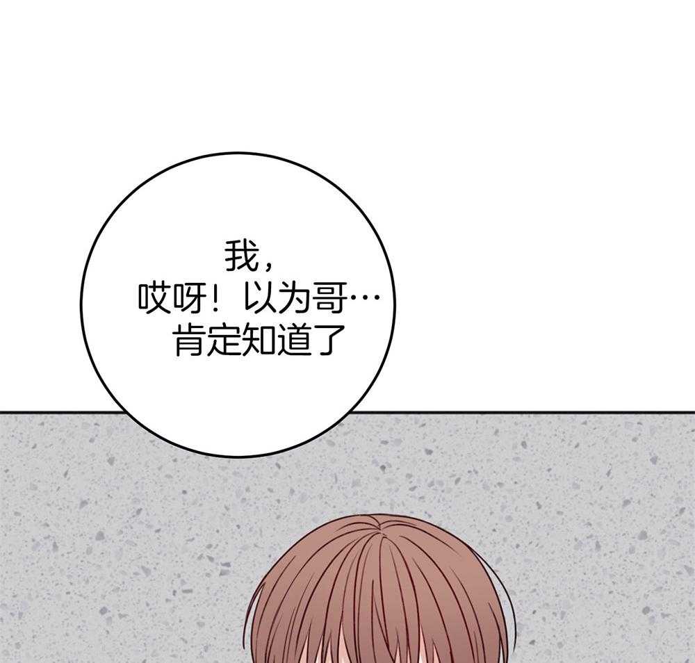 《私人房间》漫画最新章节第79话 意外之事免费下拉式在线观看章节第【16】张图片