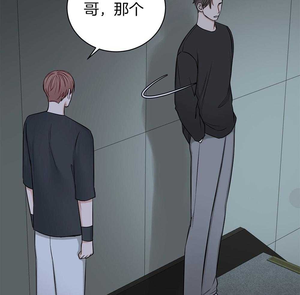 《私人房间》漫画最新章节第80话 告白免费下拉式在线观看章节第【27】张图片