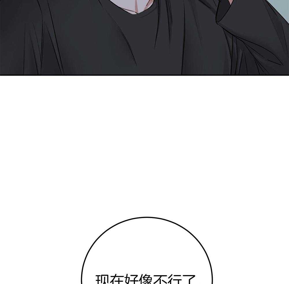 《私人房间》漫画最新章节第80话 告白免费下拉式在线观看章节第【14】张图片