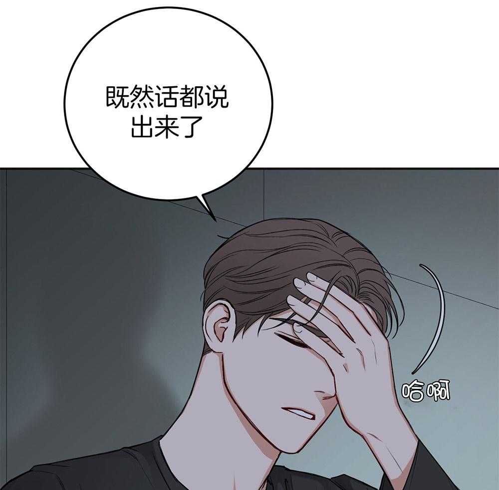 《私人房间》漫画最新章节第80话 告白免费下拉式在线观看章节第【15】张图片