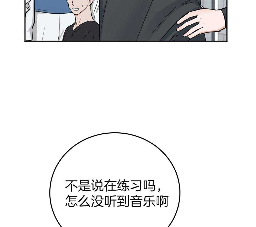 《私人房间》漫画最新章节第80话 告白免费下拉式在线观看章节第【47】张图片