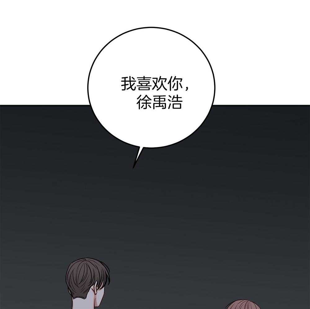 《私人房间》漫画最新章节第80话 告白免费下拉式在线观看章节第【3】张图片