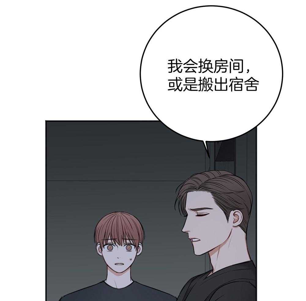 《私人房间》漫画最新章节第80话 告白免费下拉式在线观看章节第【11】张图片