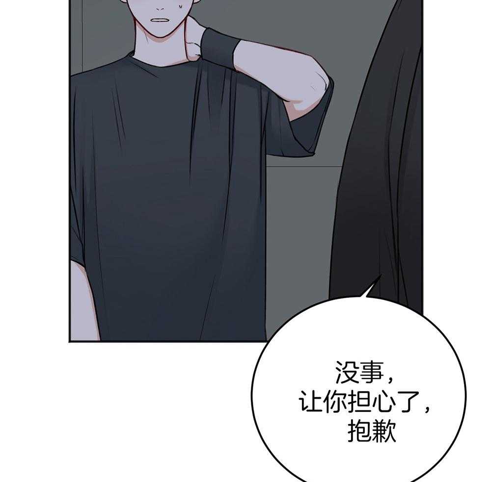 《私人房间》漫画最新章节第80话 告白免费下拉式在线观看章节第【29】张图片