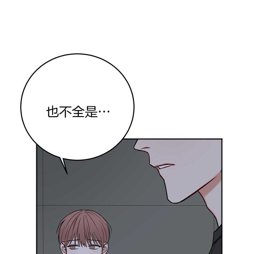 《私人房间》漫画最新章节第80话 告白免费下拉式在线观看章节第【30】张图片