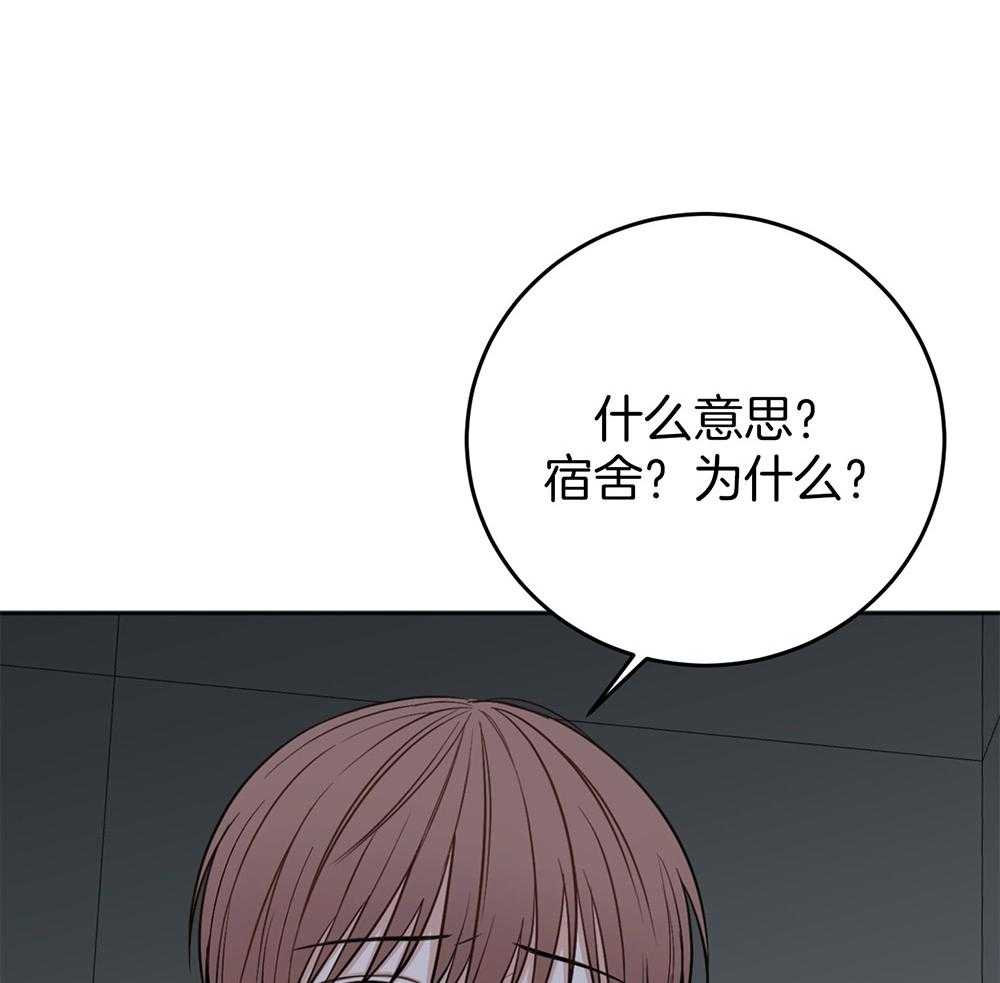 《私人房间》漫画最新章节第80话 告白免费下拉式在线观看章节第【9】张图片