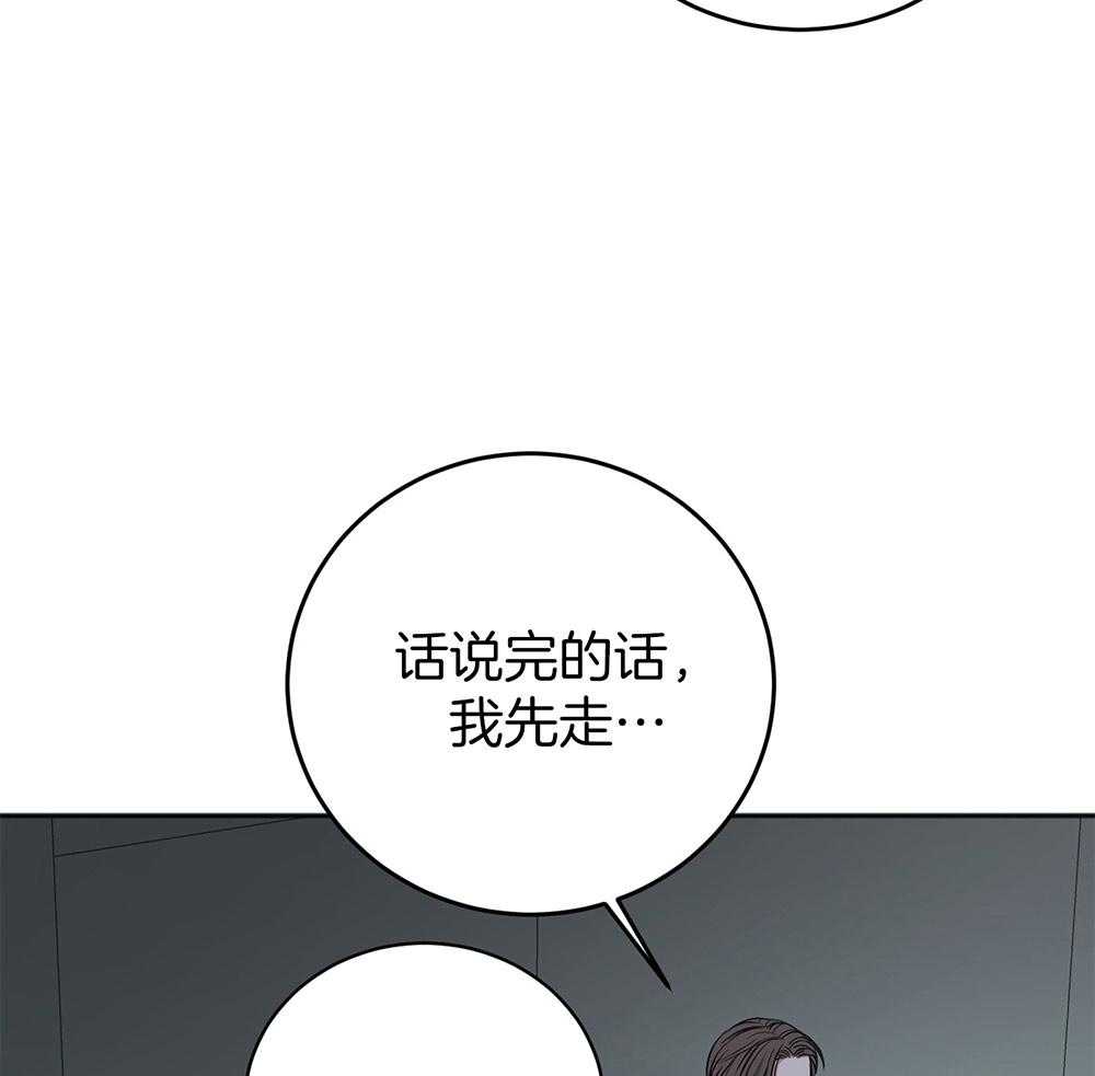 《私人房间》漫画最新章节第80话 告白免费下拉式在线观看章节第【28】张图片