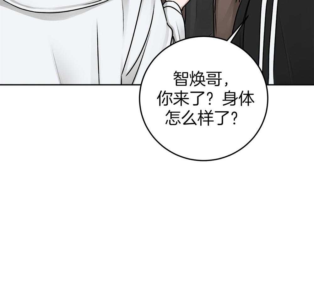 《私人房间》漫画最新章节第80话 告白免费下拉式在线观看章节第【43】张图片