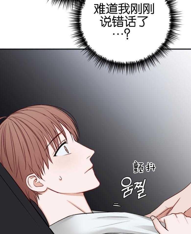 《私人房间》漫画最新章节第83话 我喜欢你免费下拉式在线观看章节第【32】张图片