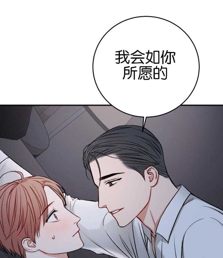 《私人房间》漫画最新章节第83话 我喜欢你免费下拉式在线观看章节第【20】张图片