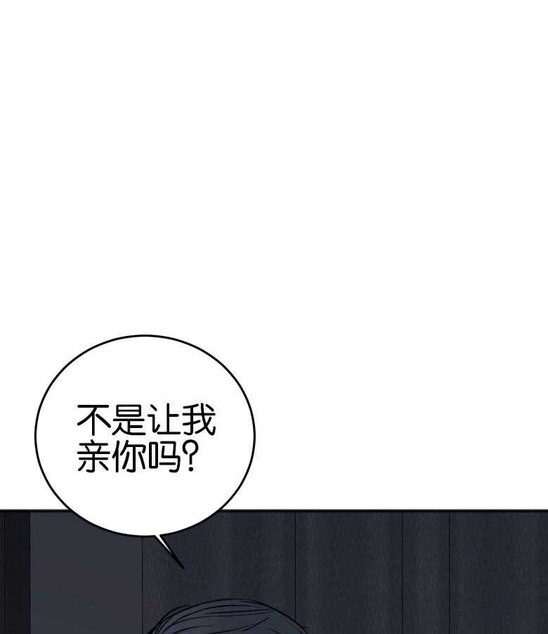 《私人房间》漫画最新章节第83话 我喜欢你免费下拉式在线观看章节第【24】张图片