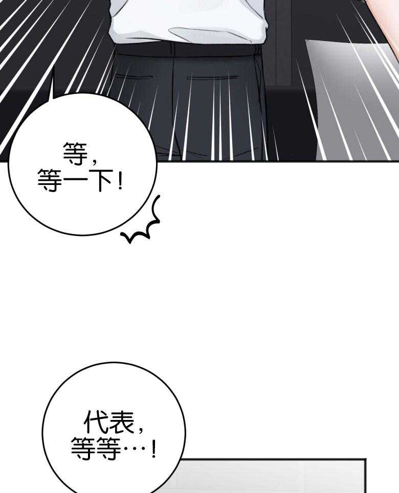 《私人房间》漫画最新章节第83话 我喜欢你免费下拉式在线观看章节第【28】张图片