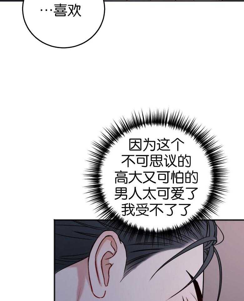 《私人房间》漫画最新章节第83话 我喜欢你免费下拉式在线观看章节第【5】张图片