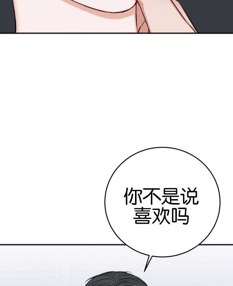 《私人房间》漫画最新章节第83话 我喜欢你免费下拉式在线观看章节第【35】张图片