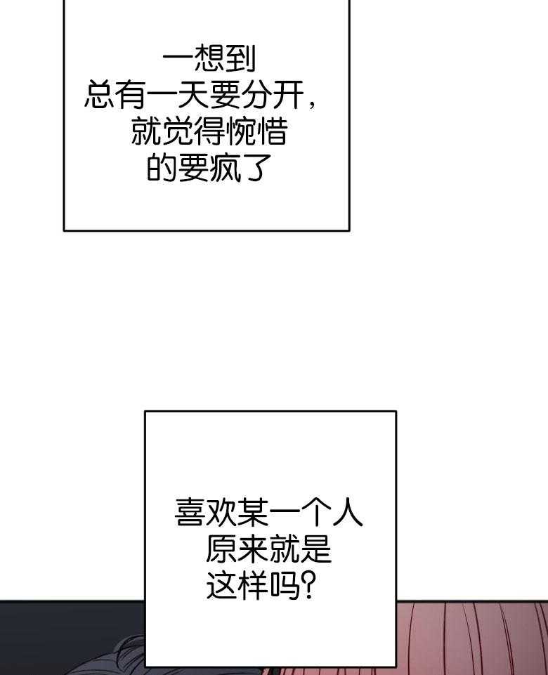 《私人房间》漫画最新章节第83话 我喜欢你免费下拉式在线观看章节第【10】张图片