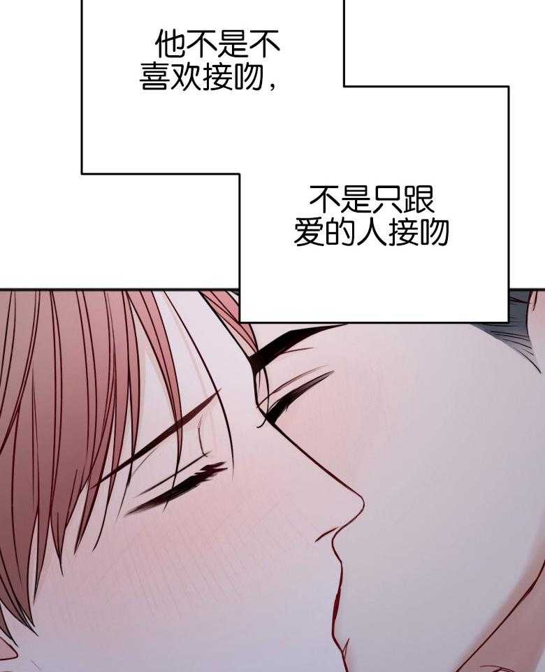 《私人房间》漫画最新章节第83话 我喜欢你免费下拉式在线观看章节第【16】张图片