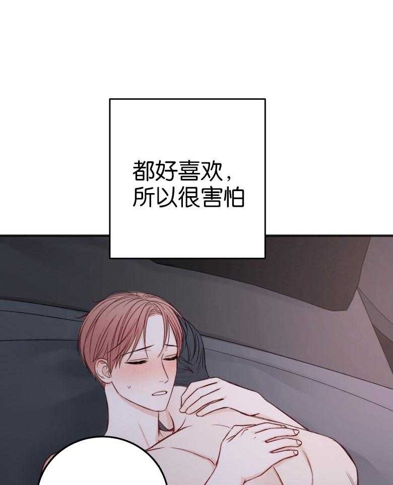 《私人房间》漫画最新章节第83话 我喜欢你免费下拉式在线观看章节第【6】张图片