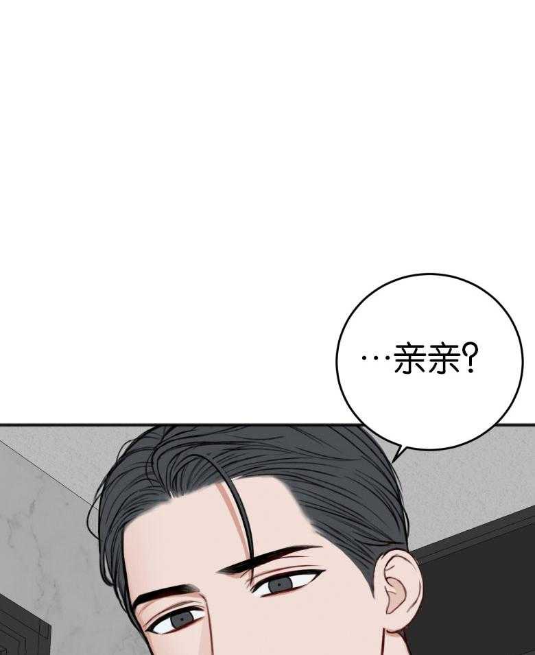 《私人房间》漫画最新章节第83话 我喜欢你免费下拉式在线观看章节第【42】张图片