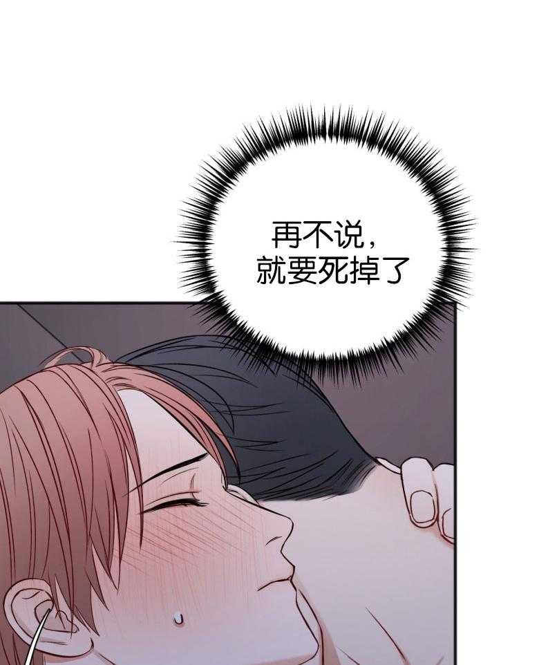 《私人房间》漫画最新章节第83话 我喜欢你免费下拉式在线观看章节第【3】张图片