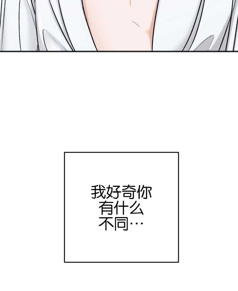 《私人房间》漫画最新章节第83话 我喜欢你免费下拉式在线观看章节第【43】张图片