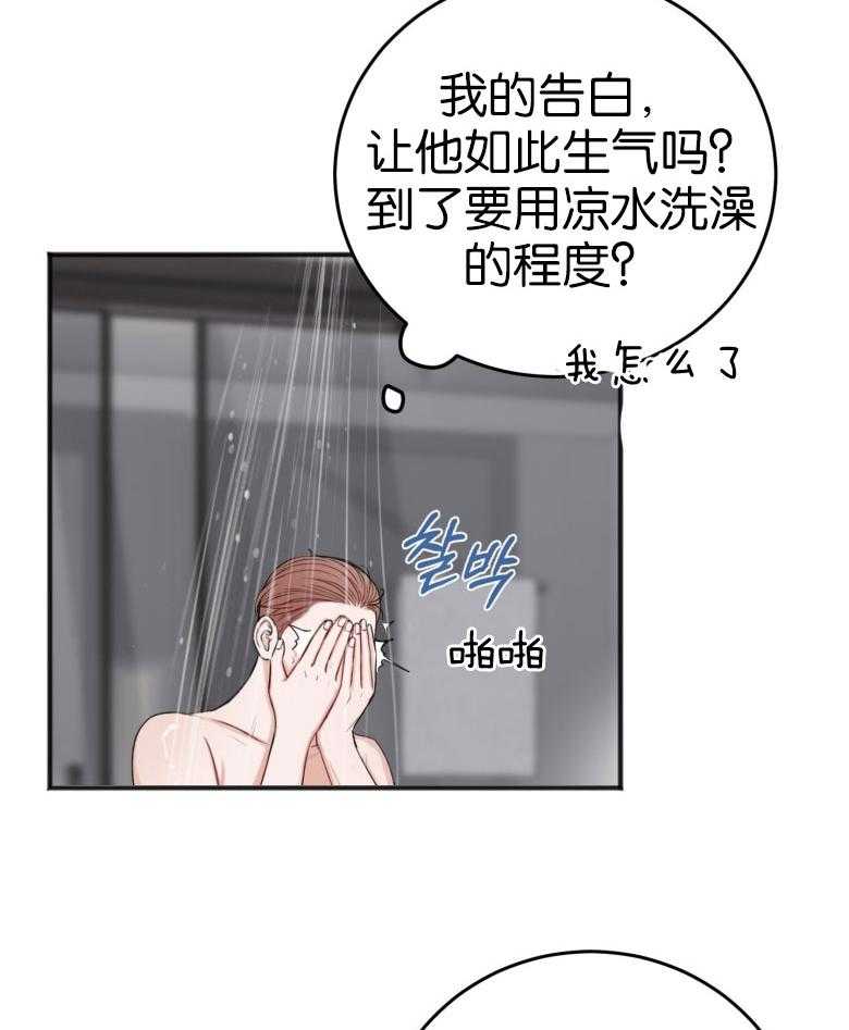 《私人房间》漫画最新章节第84话 修改合同免费下拉式在线观看章节第【19】张图片