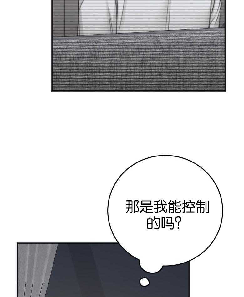 《私人房间》漫画最新章节第84话 修改合同免费下拉式在线观看章节第【29】张图片