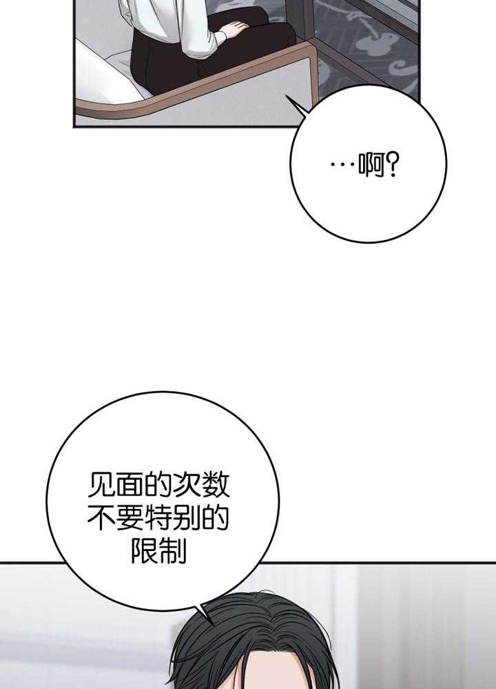 《私人房间》漫画最新章节第84话 修改合同免费下拉式在线观看章节第【11】张图片