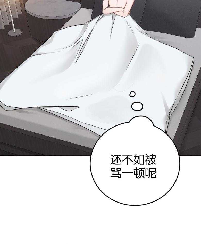 《私人房间》漫画最新章节第84话 修改合同免费下拉式在线观看章节第【31】张图片