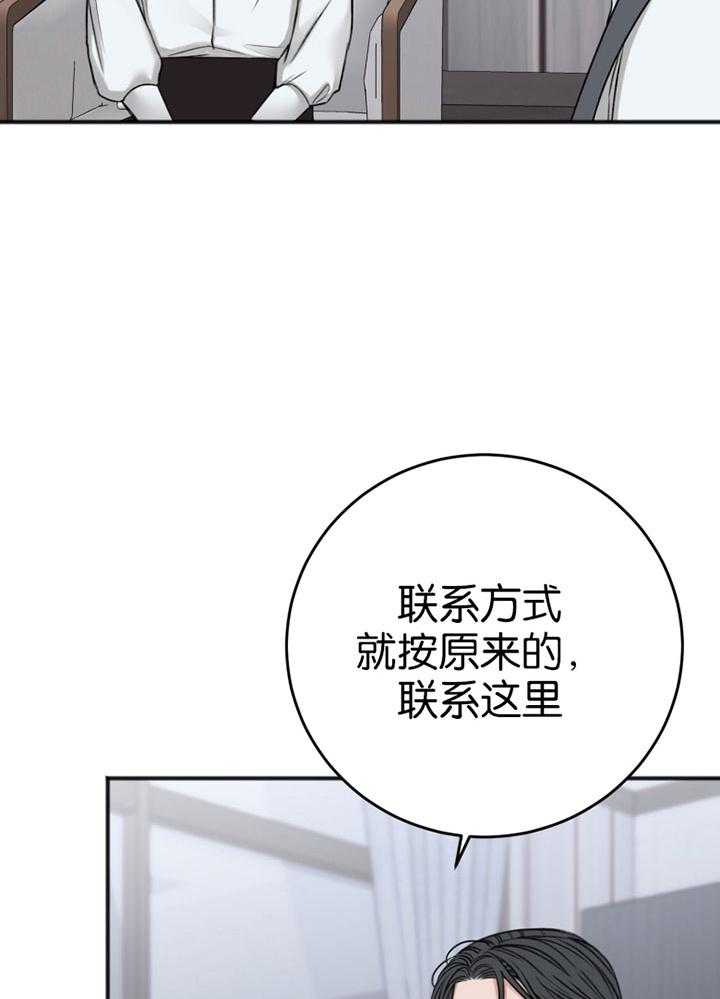 《私人房间》漫画最新章节第84话 修改合同免费下拉式在线观看章节第【8】张图片