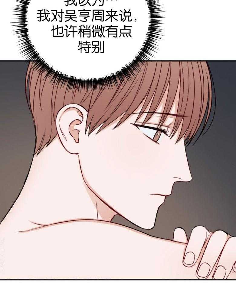 《私人房间》漫画最新章节第84话 修改合同免费下拉式在线观看章节第【27】张图片