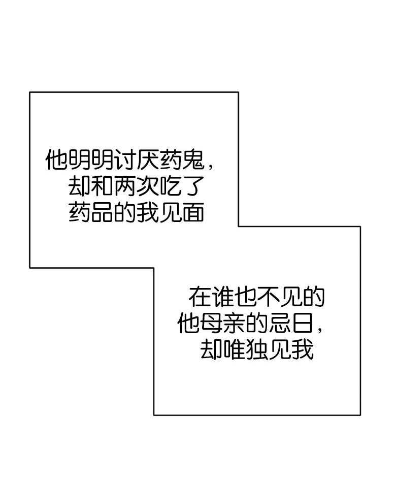 《私人房间》漫画最新章节第84话 修改合同免费下拉式在线观看章节第【26】张图片