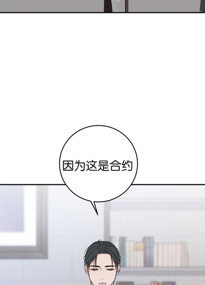 《私人房间》漫画最新章节第84话 修改合同免费下拉式在线观看章节第【2】张图片