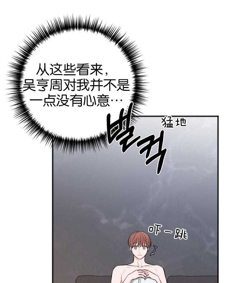 《私人房间》漫画最新章节第84话 修改合同免费下拉式在线观看章节第【25】张图片