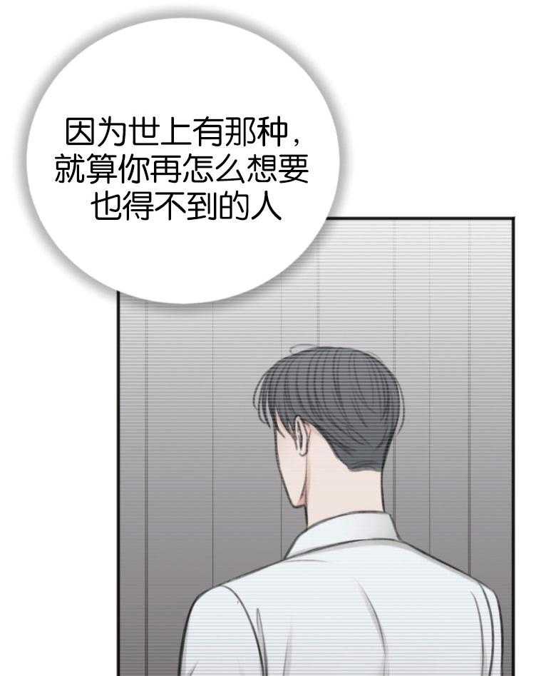 《私人房间》漫画最新章节第84话 修改合同免费下拉式在线观看章节第【30】张图片