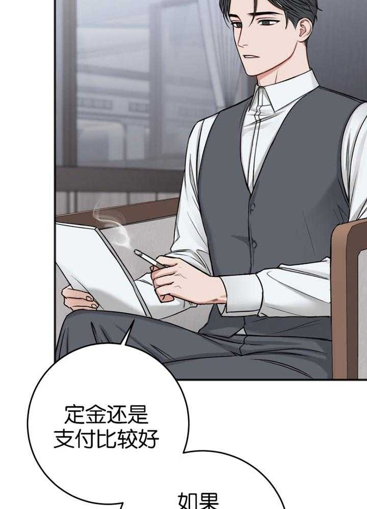 《私人房间》漫画最新章节第84话 修改合同免费下拉式在线观看章节第【7】张图片