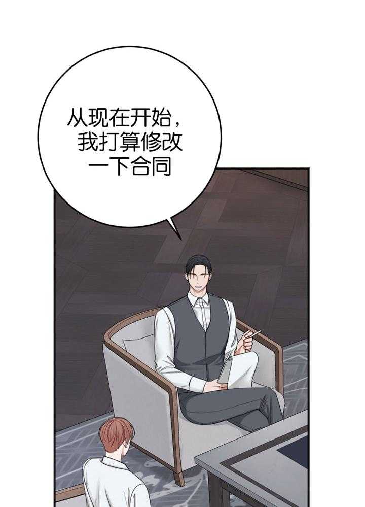 《私人房间》漫画最新章节第84话 修改合同免费下拉式在线观看章节第【12】张图片