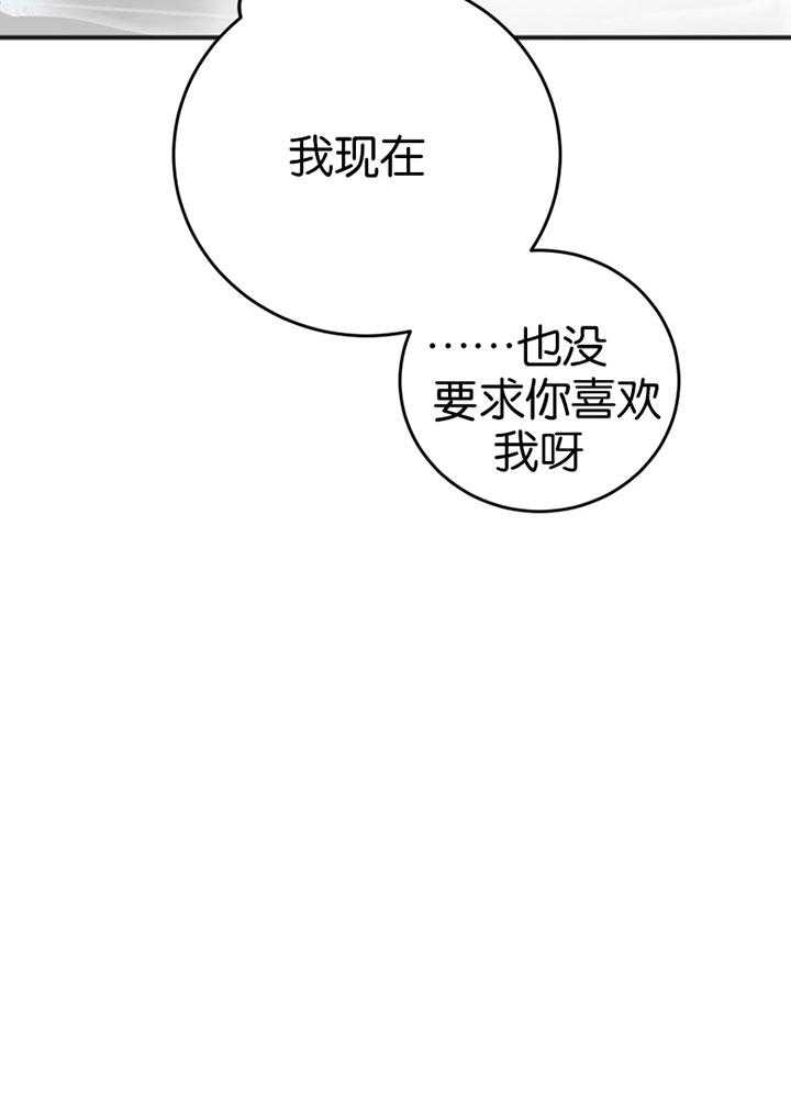 《私人房间》漫画最新章节第84话 修改合同免费下拉式在线观看章节第【17】张图片