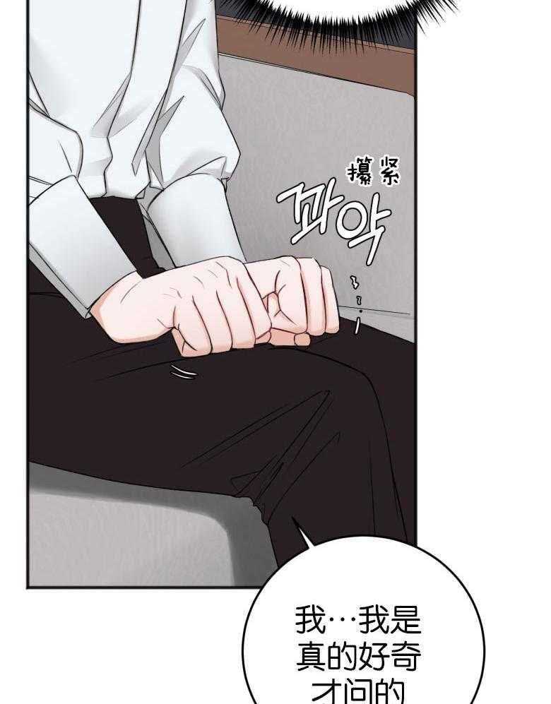 《私人房间》漫画最新章节第85话 无法控制的感情免费下拉式在线观看章节第【17】张图片