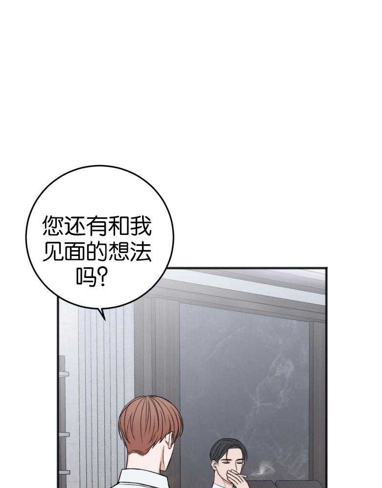 《私人房间》漫画最新章节第85话 无法控制的感情免费下拉式在线观看章节第【21】张图片