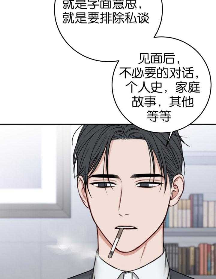 《私人房间》漫画最新章节第85话 无法控制的感情免费下拉式在线观看章节第【27】张图片