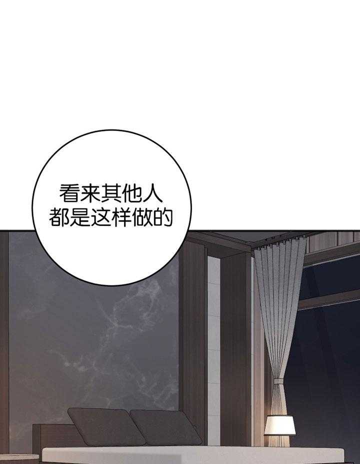 《私人房间》漫画最新章节第85话 无法控制的感情免费下拉式在线观看章节第【32】张图片