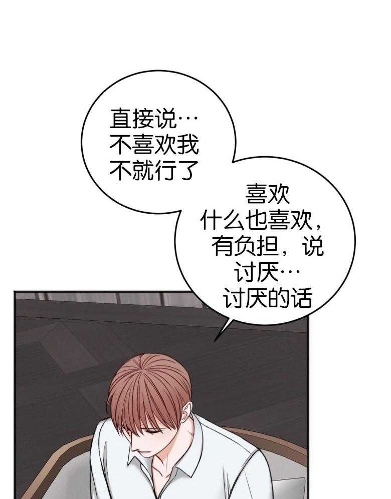 《私人房间》漫画最新章节第85话 无法控制的感情免费下拉式在线观看章节第【12】张图片