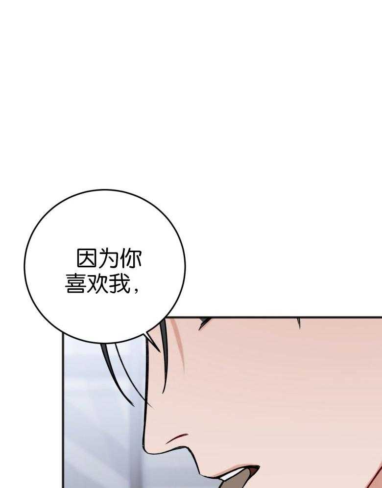 《私人房间》漫画最新章节第85话 无法控制的感情免费下拉式在线观看章节第【4】张图片