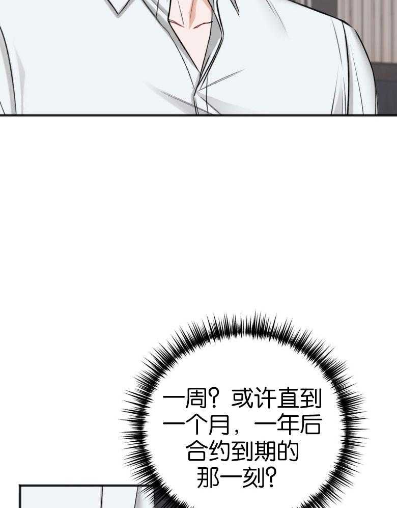 《私人房间》漫画最新章节第85话 无法控制的感情免费下拉式在线观看章节第【18】张图片